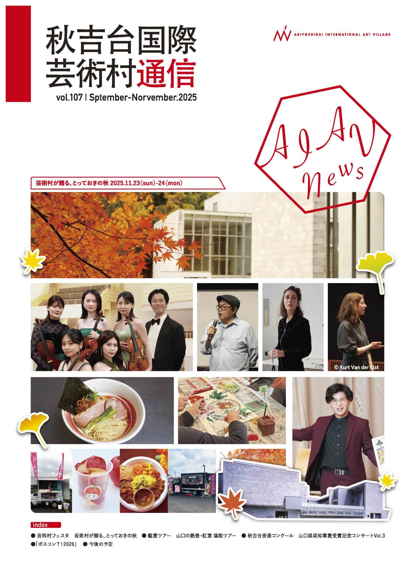 Vol.107(Sptember-Norvember.2025)