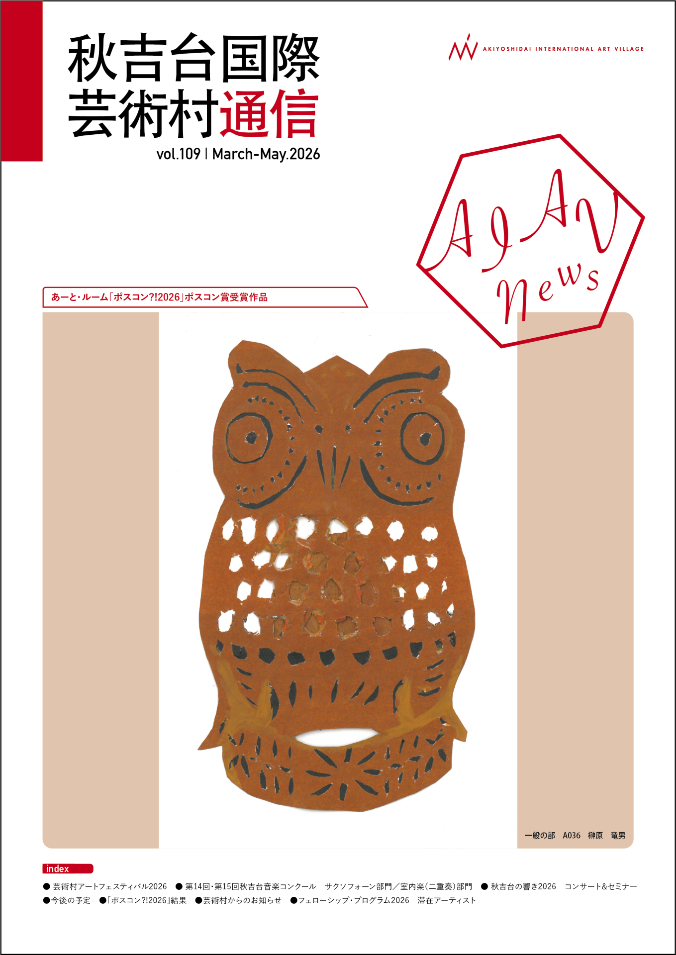 Vol.109(March-May.2026)