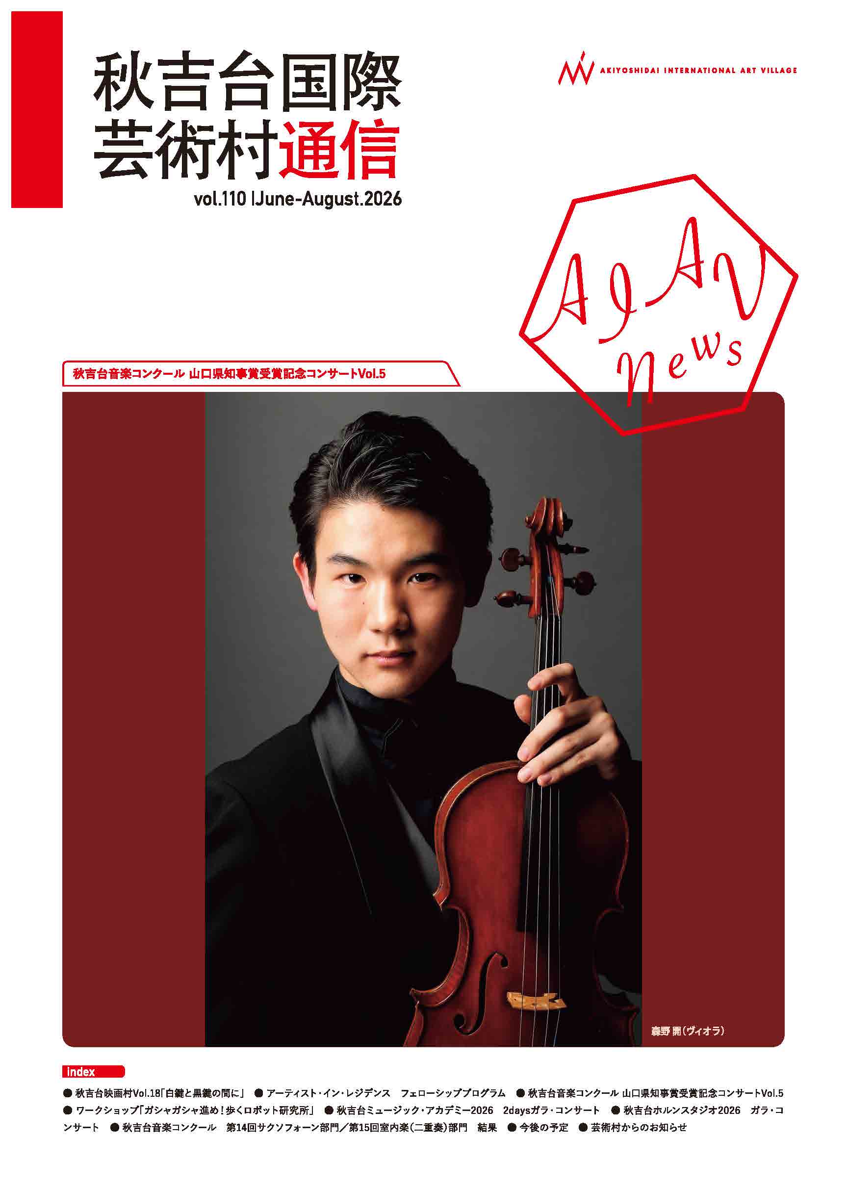 Vol.110(June-August.2026)